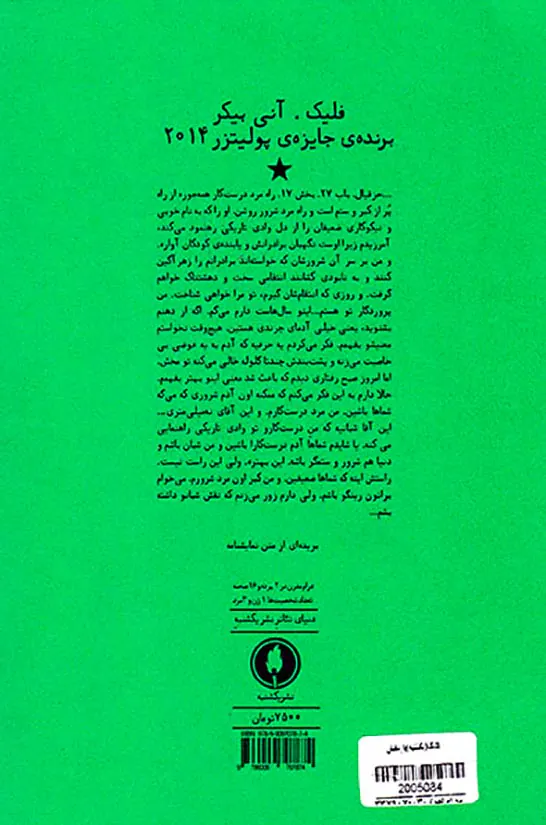 فلیک